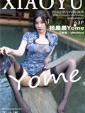 XIAOYU语画界 2022.07.22 VOL.826 杨晨晨Yome(64)